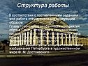 Структура работы