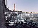 Достоевский подчёркивает бесхарактерность внешнего облика города
