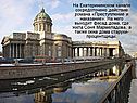 Образ Петербурга у Достоевского