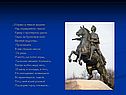 Кумир с простертою рукою