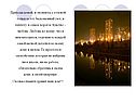 Образ дома в литературе