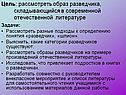 Цель