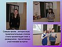 Презентация