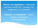 Образный мир писателей