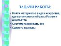Материал о видах искусства