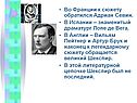 Адриан Севин