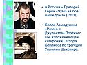 Образы Ромео и Джульетты