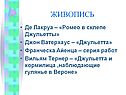 Живопись
