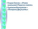 Генрих Сюсли
