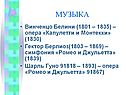 Музыка