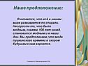 Наше предположение