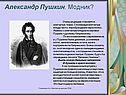 Александр Пушкин