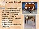 Бюро