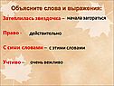Затеплилась звездочка