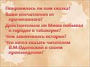 Одоевский «Городок в табакерке»