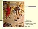 Опишите маленького мальчика, который стоит позади вратаря