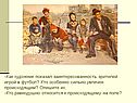 Заинтересованность зрителей игрой в футбол
