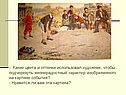 Какие цвета и оттенки использовал художник