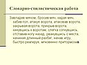 Завладев мячом