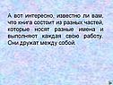 Книга состоит из разных частей