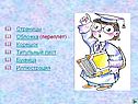 Страницы