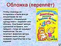 Обложка (переплёт)