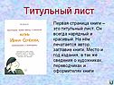 Титульный лист