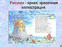 Рисунок