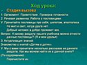 Приветствие