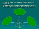Осеева «Хорошее»