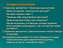Первичное восприятие