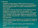 Воображаемые поступки
