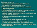 Обобщение по теме