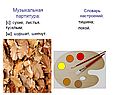 Музыкальная партитура: [c]: сухие, листья