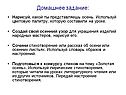 Домашнее задание: