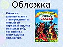 Основные элементы книги