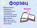 Форзац