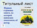 Титульный лист