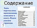 Содержание