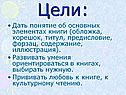 Понятие об основных элементах книги