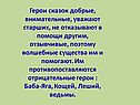 Волшебные существа