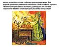 Начало волшебной сказки