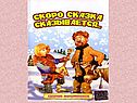 Особенности сказки