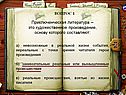 Приключенческая литература – это художественное произведение, основу