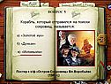 Остров сокровищ Стивенсон