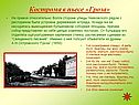 Кострома в пьесе «Гроза»