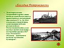 «Беседка Островского»