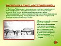 Кострома в пьесе «Бесприданница»