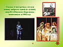 Сказка «Снегурочка» легла в основу либретто одной из лучших опер Н.А