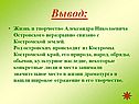 Вывод: